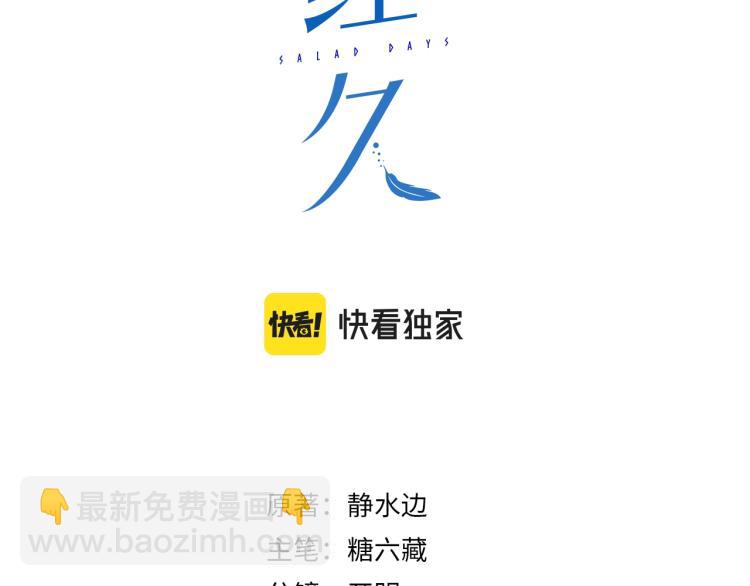 第1话 为你充电(1/4)-第83话