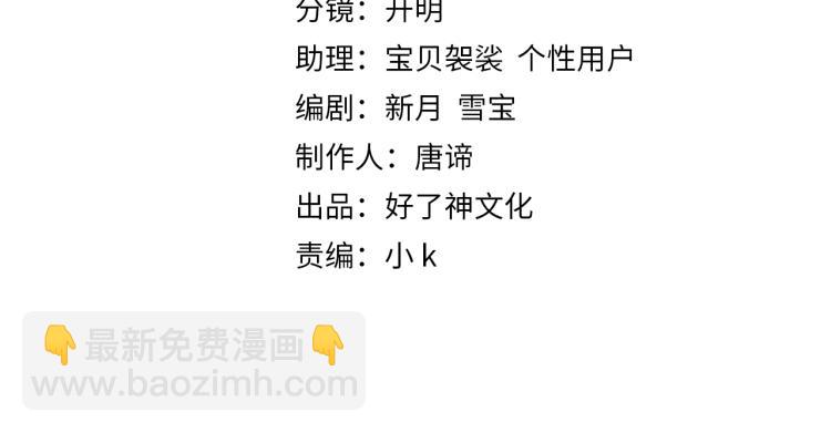 第1话 为你充电(1/4)-第83话