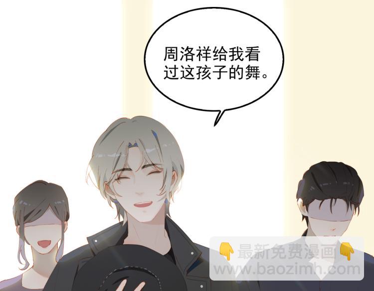 第1话 为你充电(1/4)-第83话