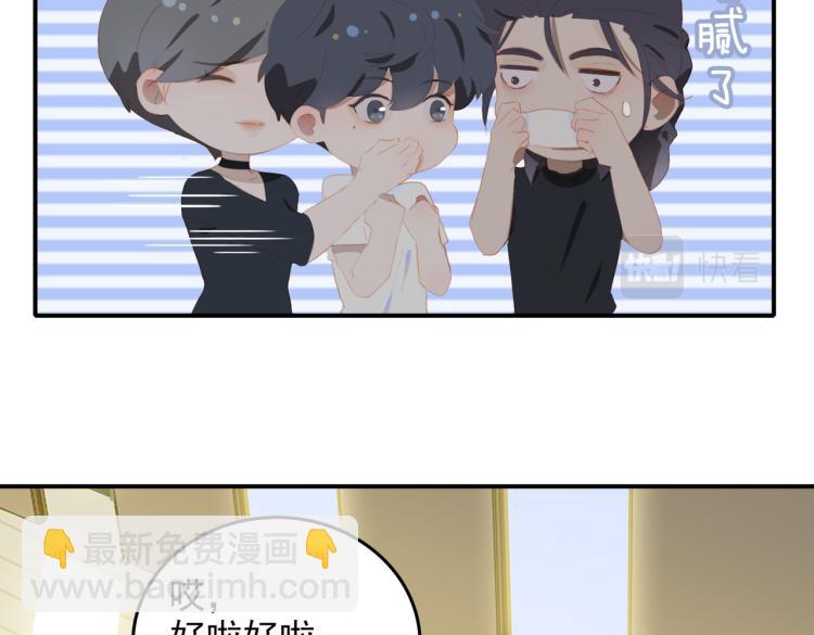 第1话 为你充电(1/4)-第83话