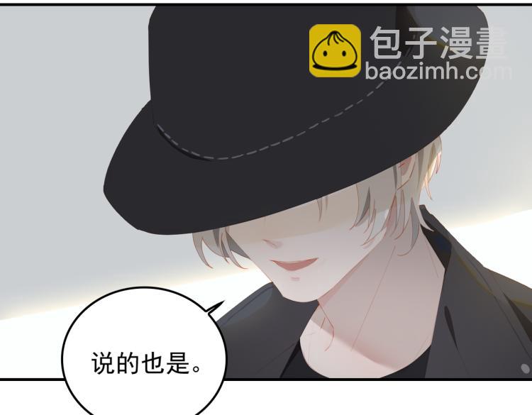 第1话 为你充电(1/4)-第83话