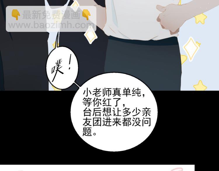 第3话 特别有钱的舞迷~(1/3)-第85话