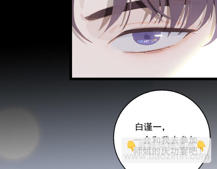 第3话 特别有钱的舞迷~(1/3)-第85话