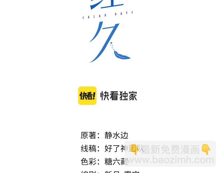 第7话 和解(1/3)-第89话