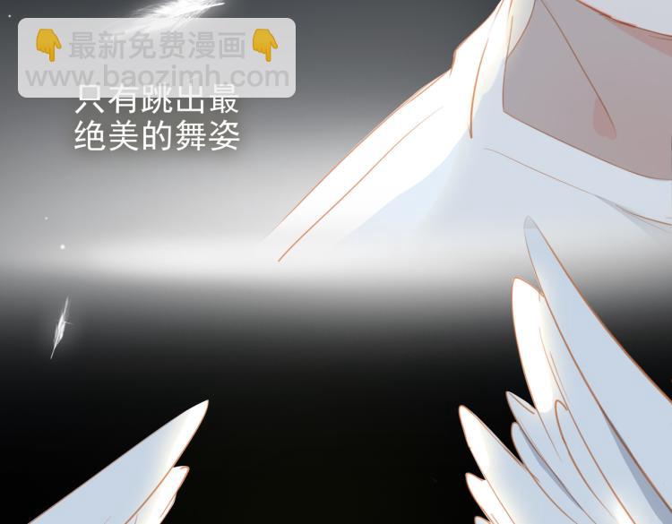經久 - 第11話  天鵝湖(1/2) - 3