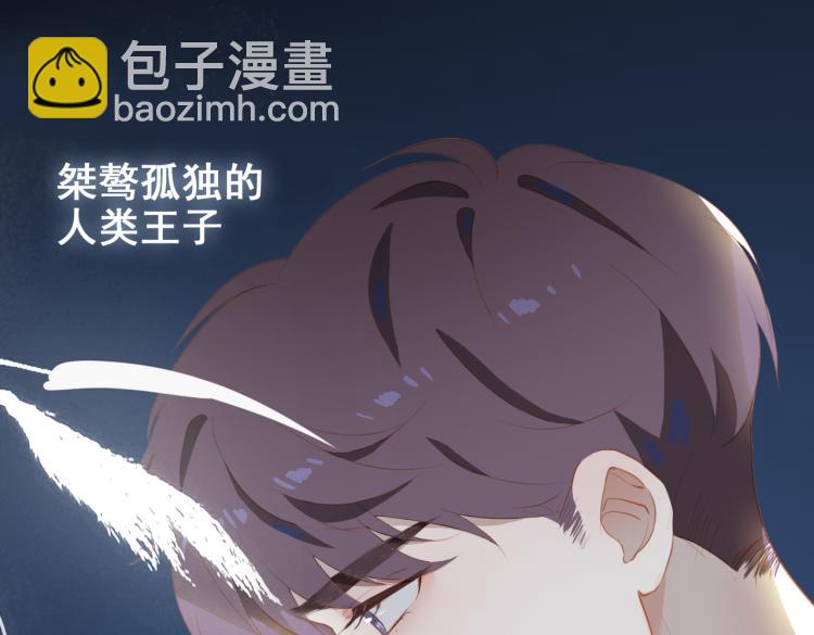經久 - 第11話  天鵝湖(1/2) - 5