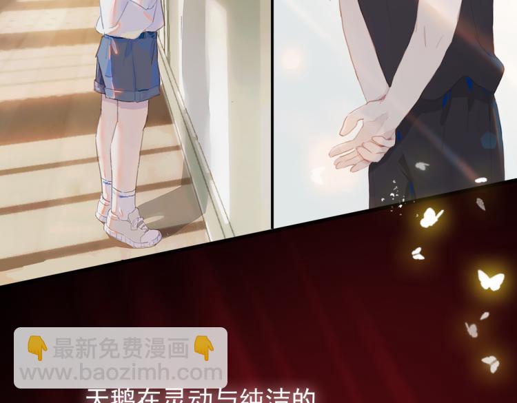 經久 - 第11話  天鵝湖(1/2) - 2