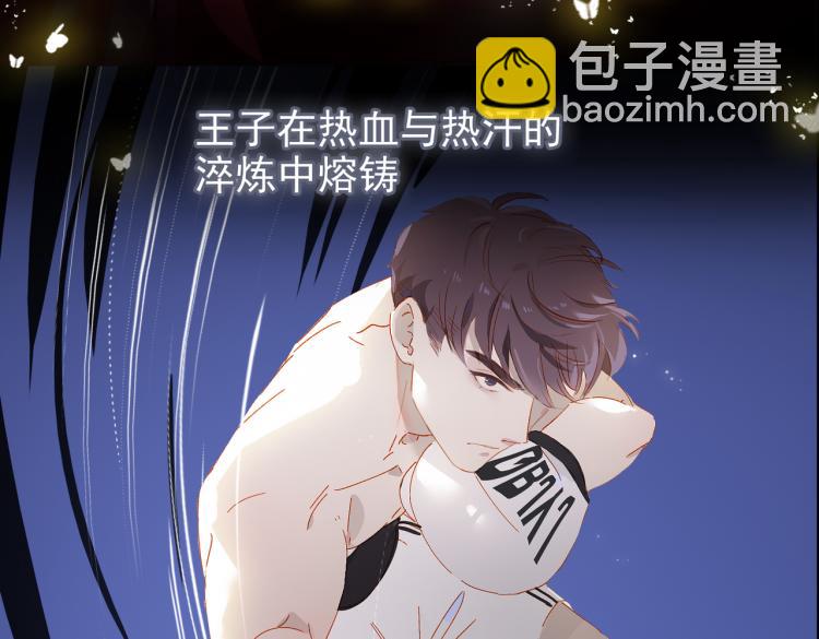 經久 - 第11話  天鵝湖(1/2) - 5