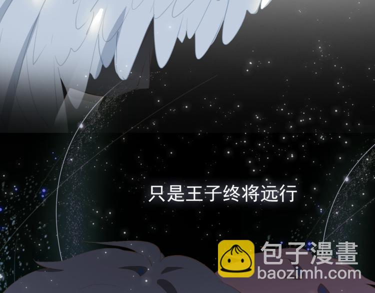 經久 - 第11話  天鵝湖(1/2) - 7