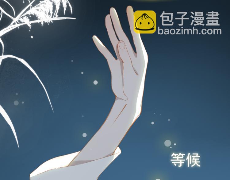 經久 - 第11話  天鵝湖(1/2) - 4