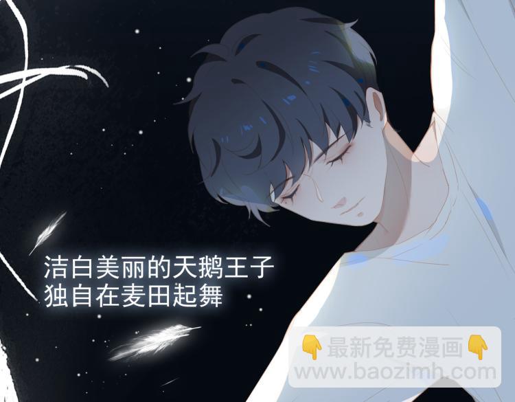 經久 - 第11話  天鵝湖(1/2) - 8