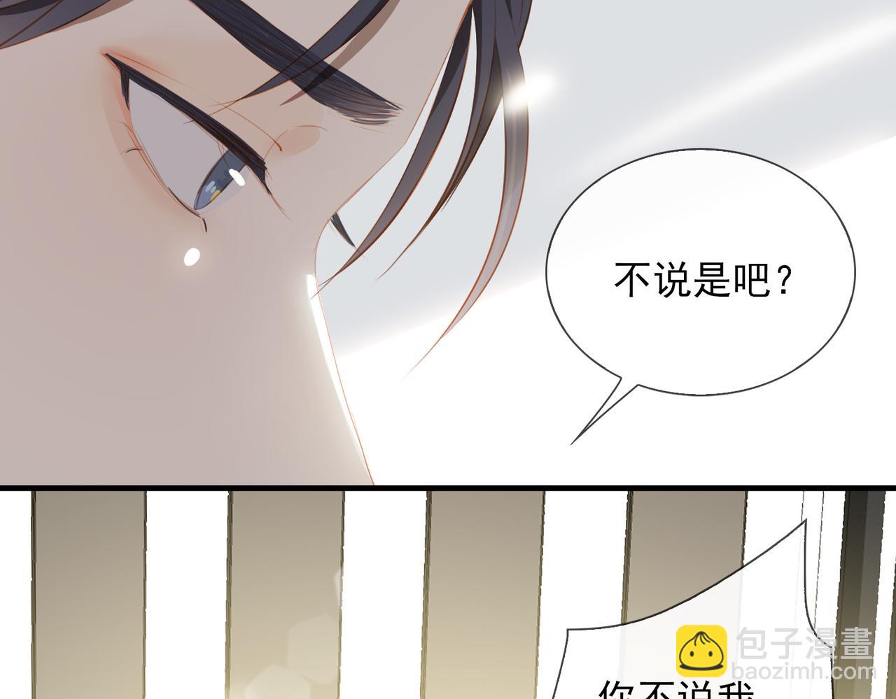 經久 - 第13話 真正的舞者(1/3) - 5