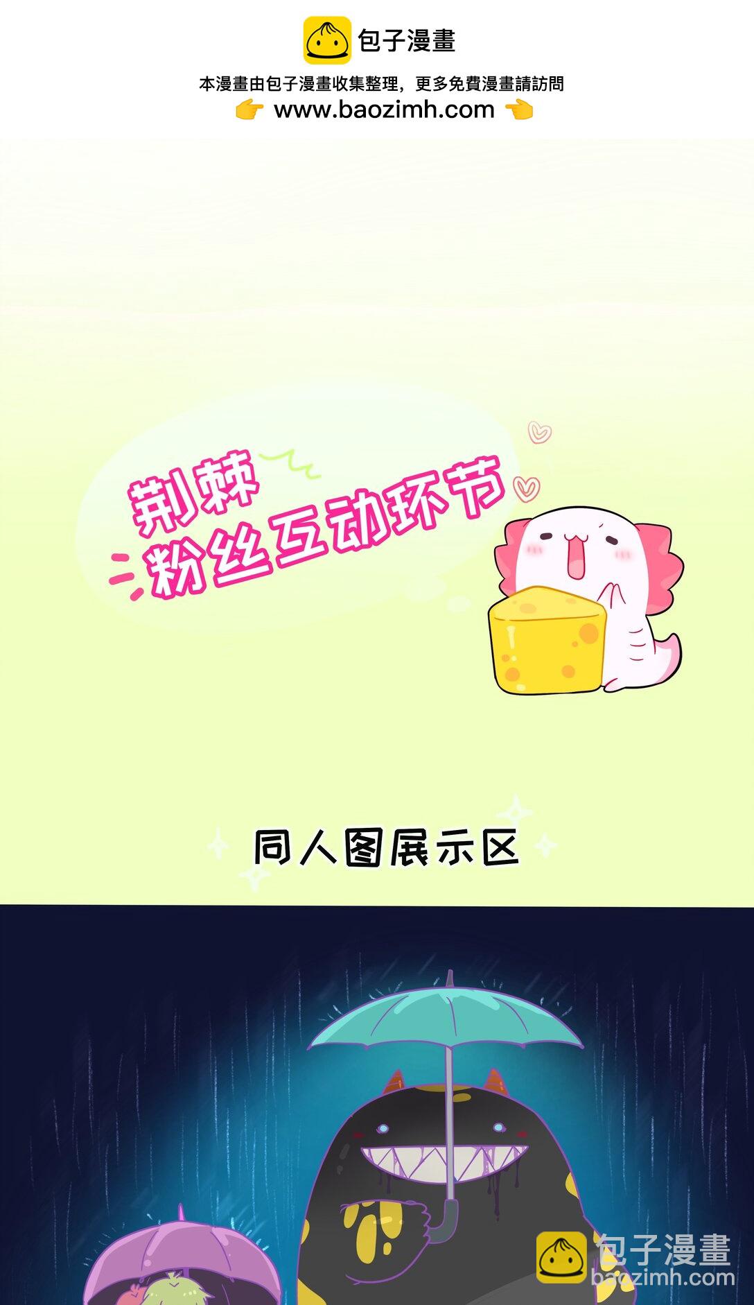 番外 梦境魔咒（下）-第99话