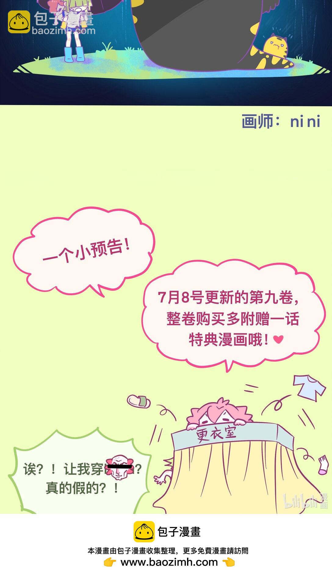 番外 梦境魔咒（下）-第99话