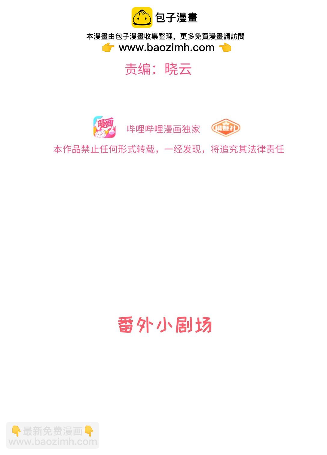 番外 梦境魔咒（下）-第99话