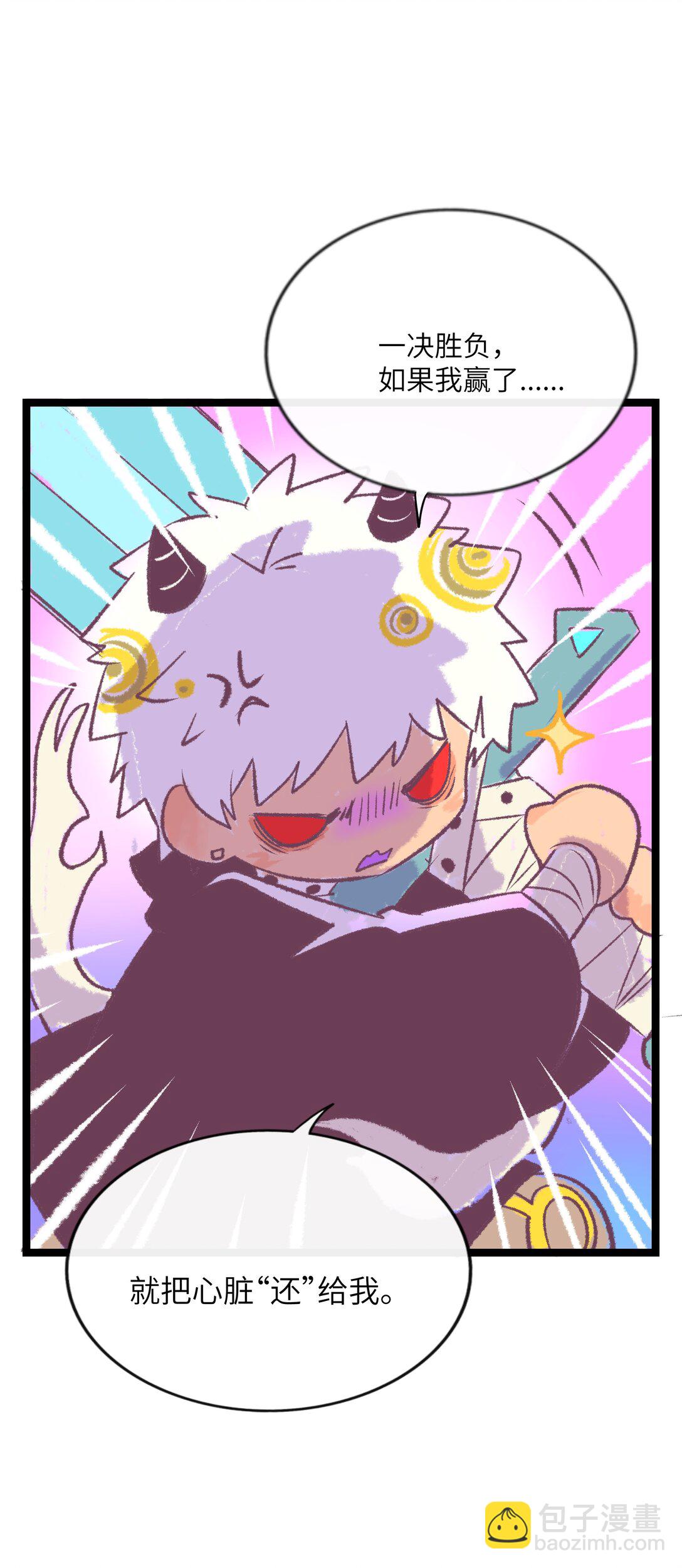 番外 梦境魔咒（下）-第99话