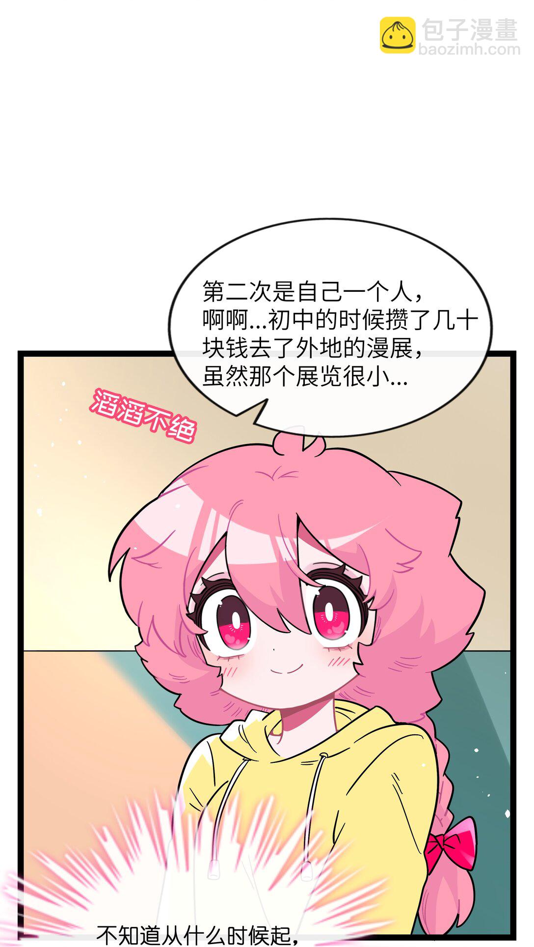 092 白鲸异闻-第101话