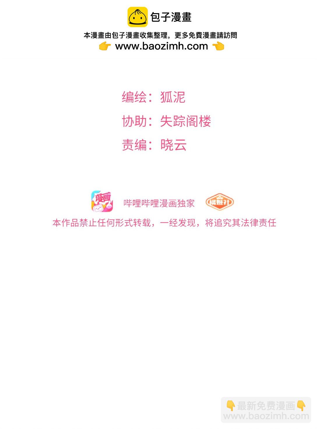 092 白鲸异闻-第101话