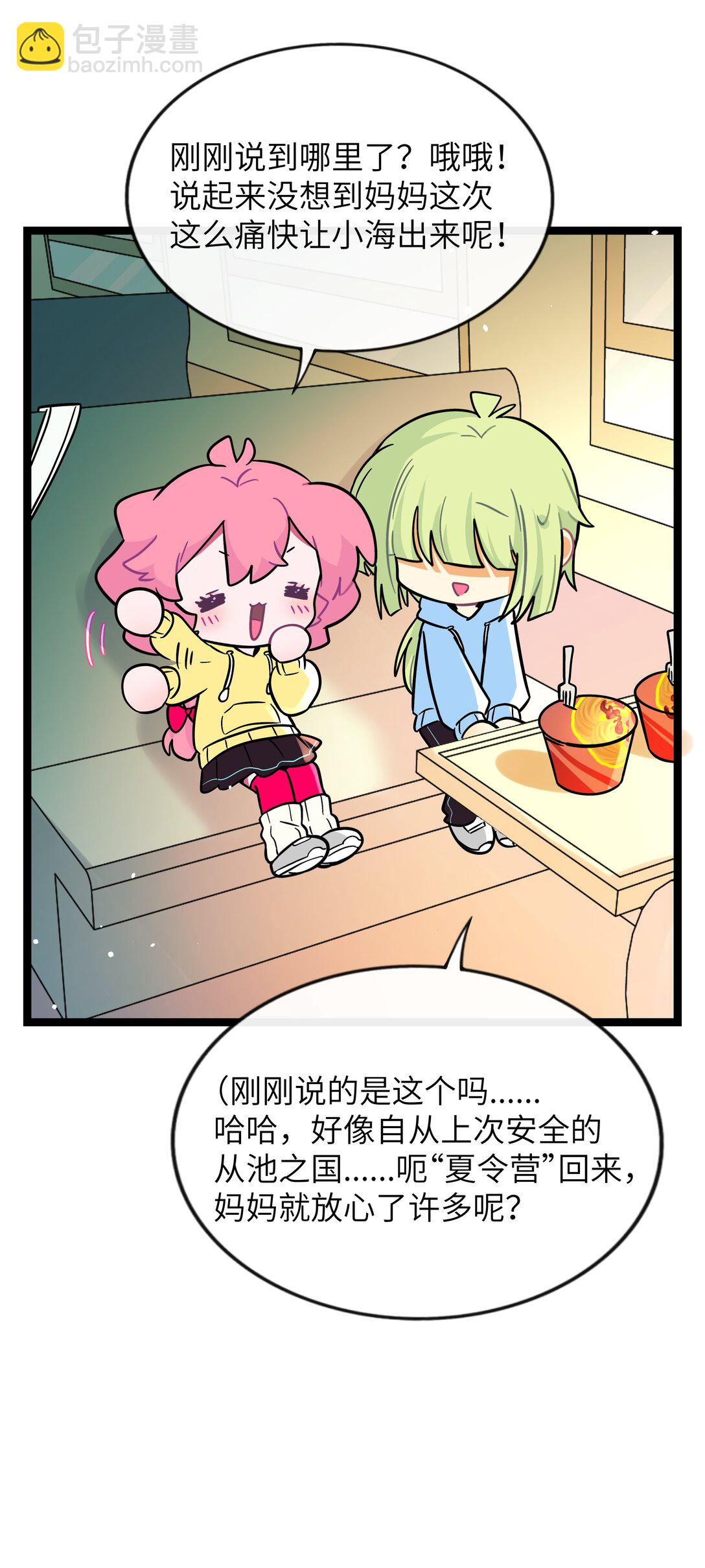 092 白鲸异闻-第101话