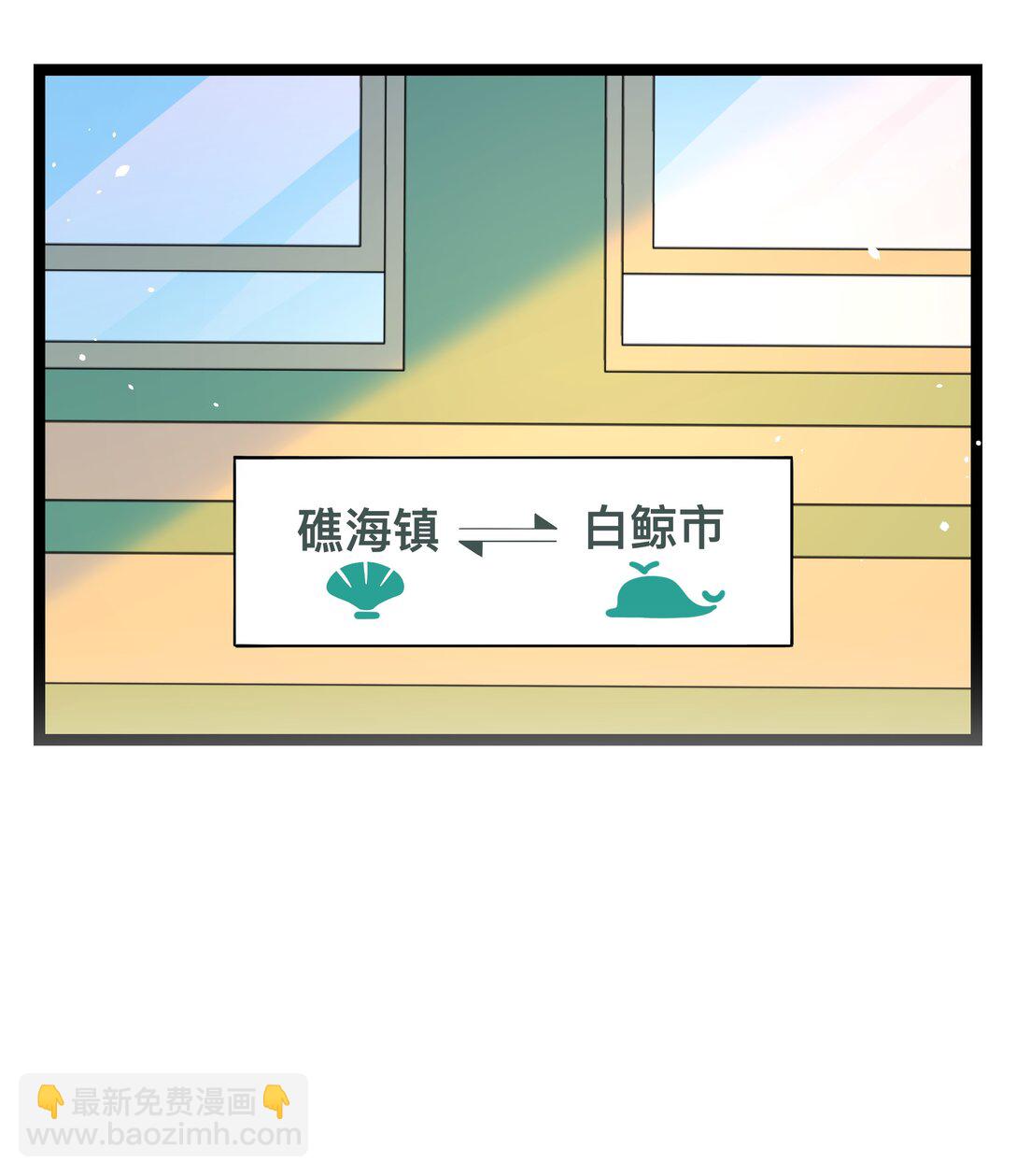 092 白鲸异闻-第101话