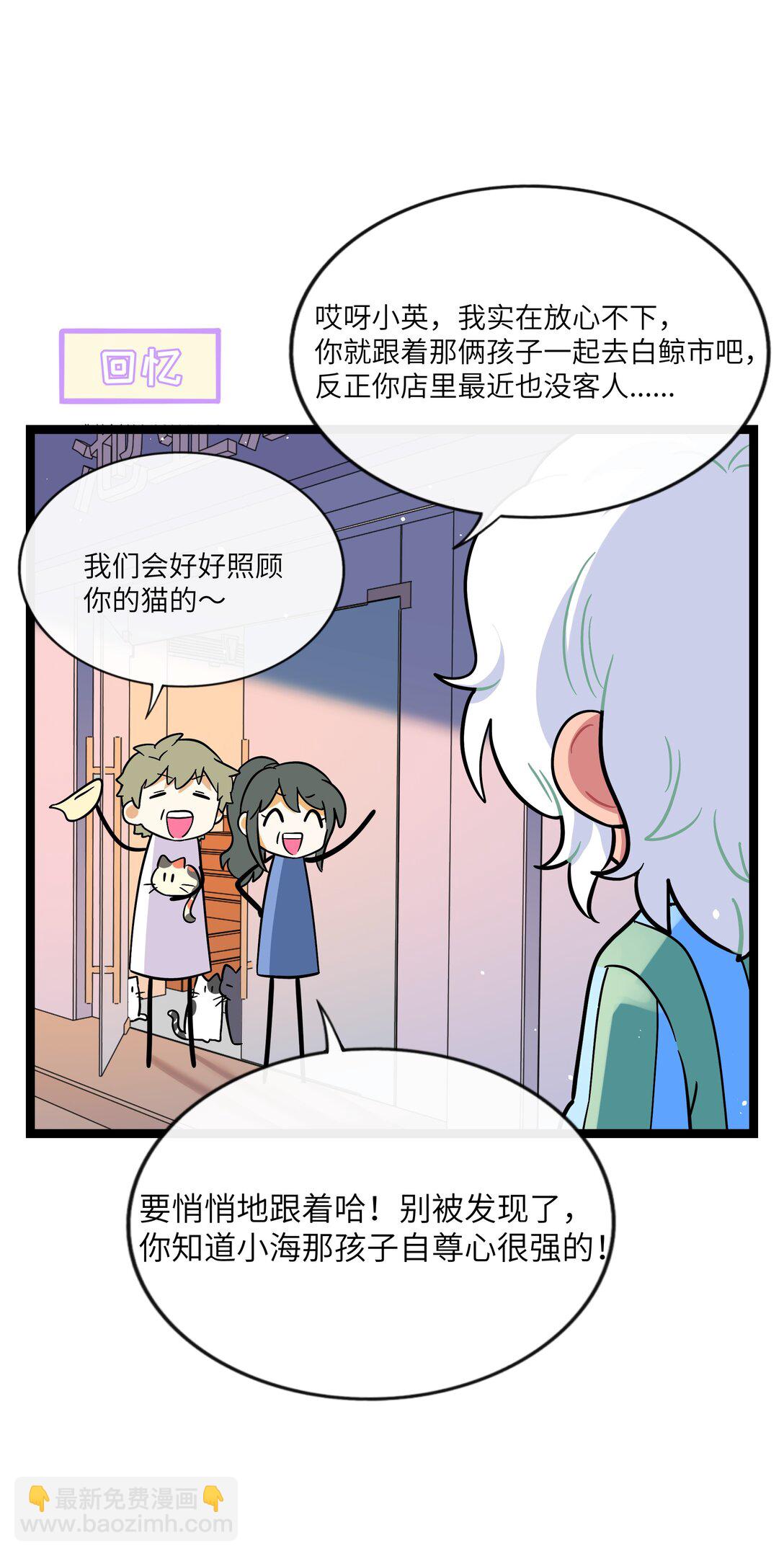 092 白鲸异闻-第101话