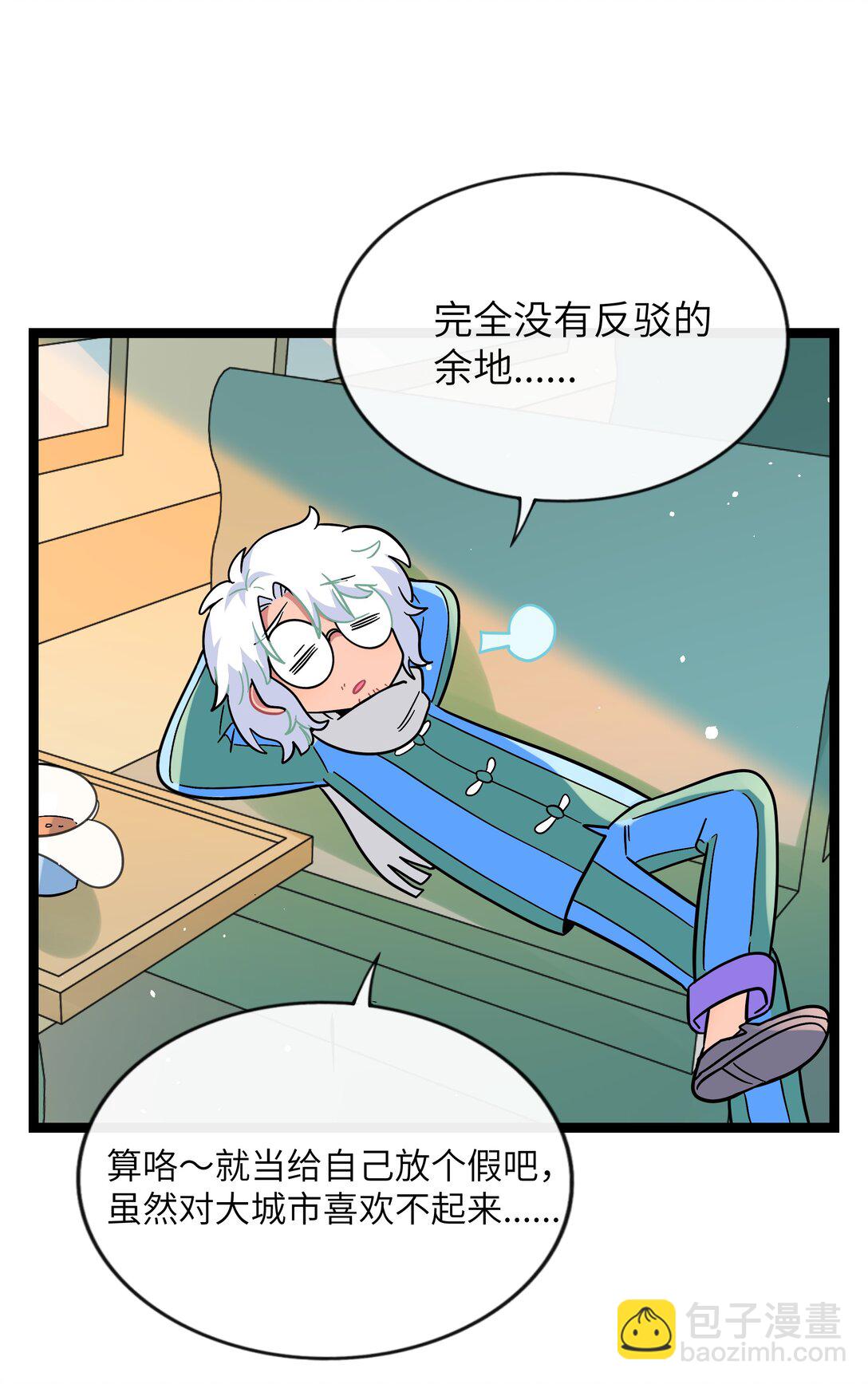 092 白鲸异闻-第101话