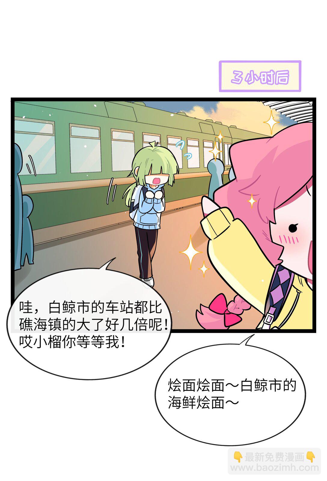 092 白鲸异闻-第101话