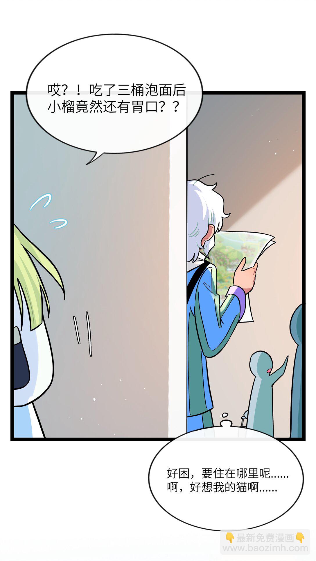 092 白鲸异闻-第101话