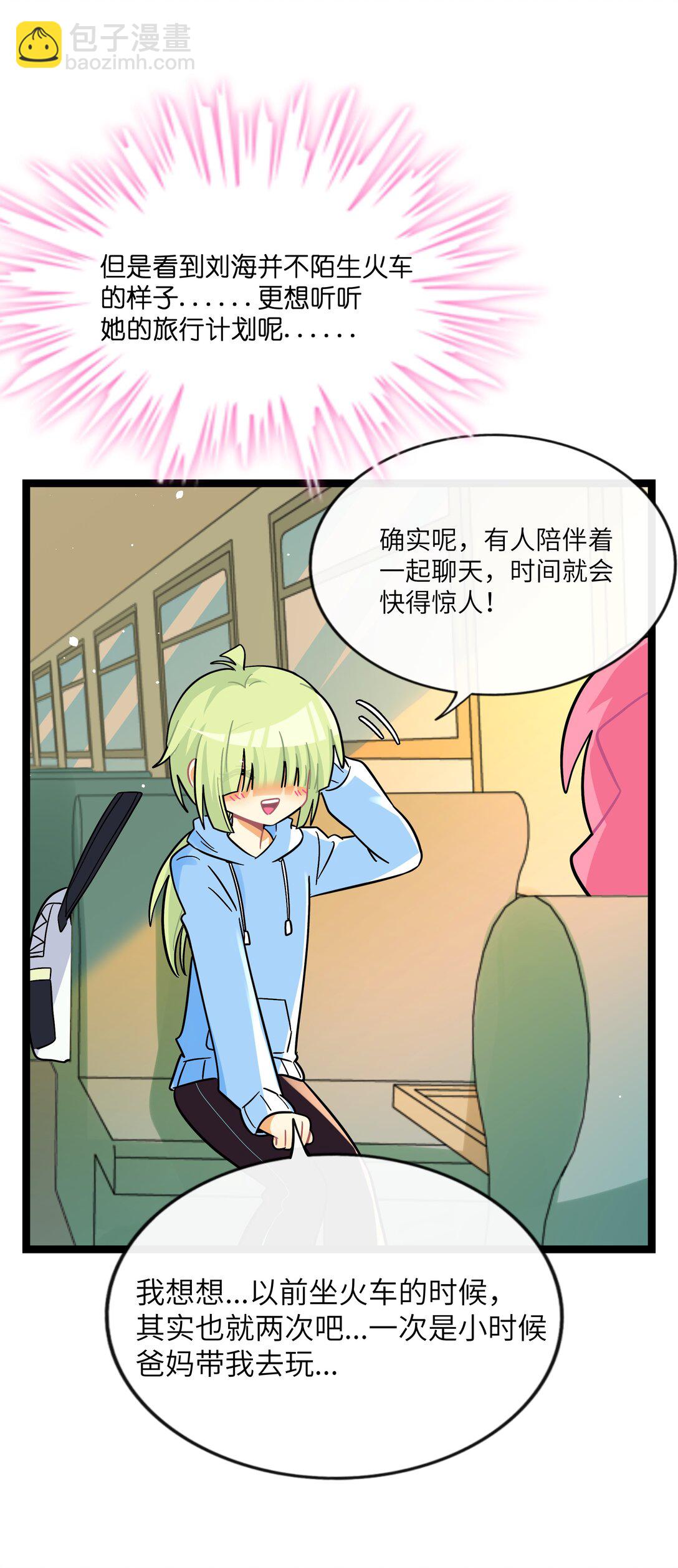 092 白鲸异闻-第101话