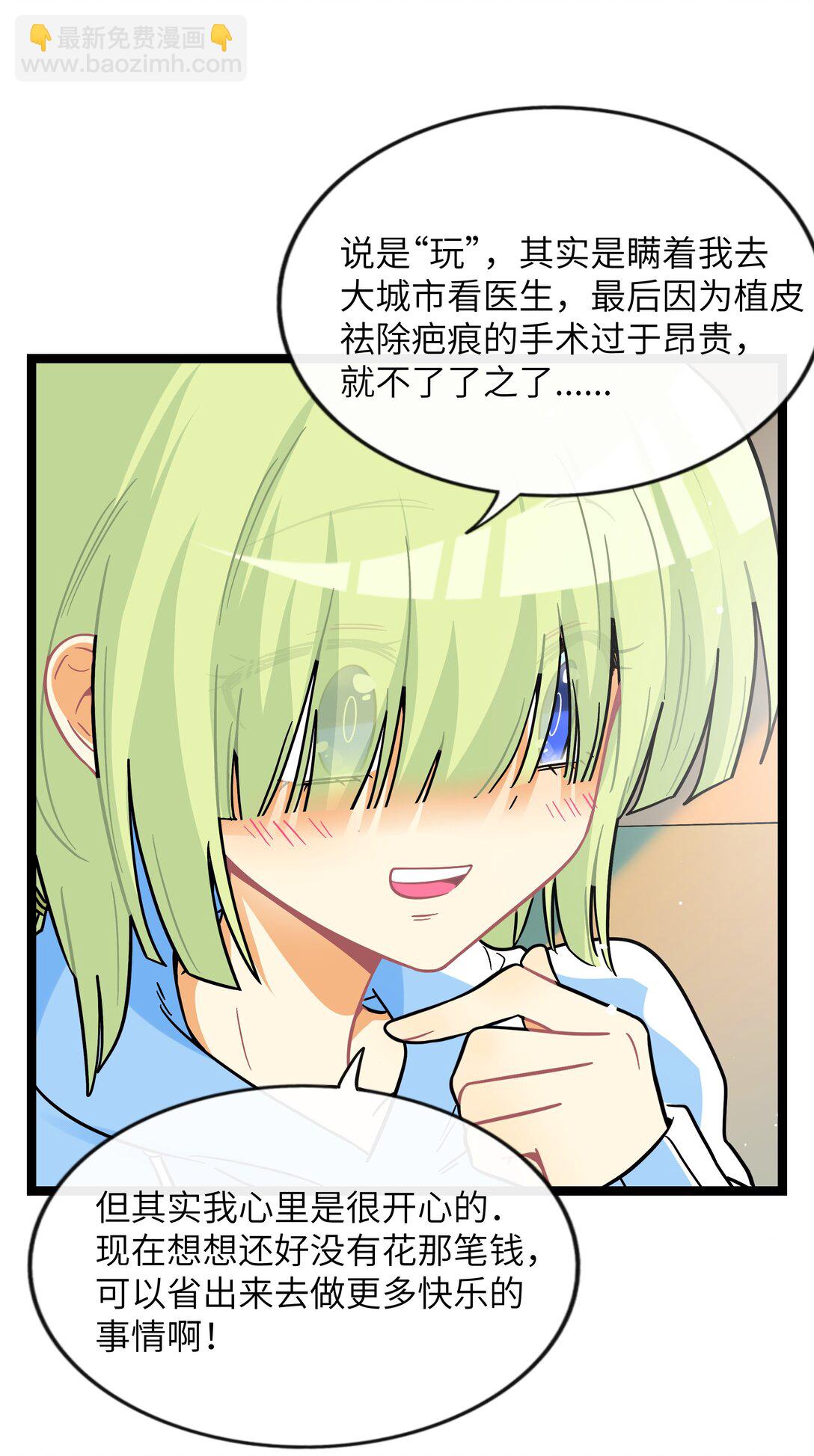 092 白鲸异闻-第101话