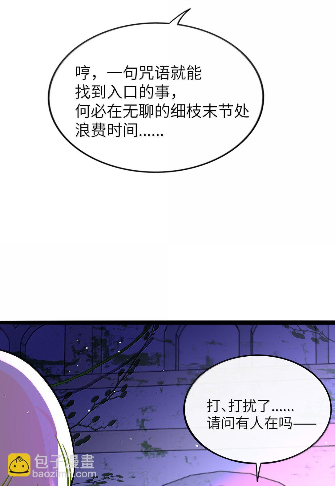 094 特殊身份-第103话