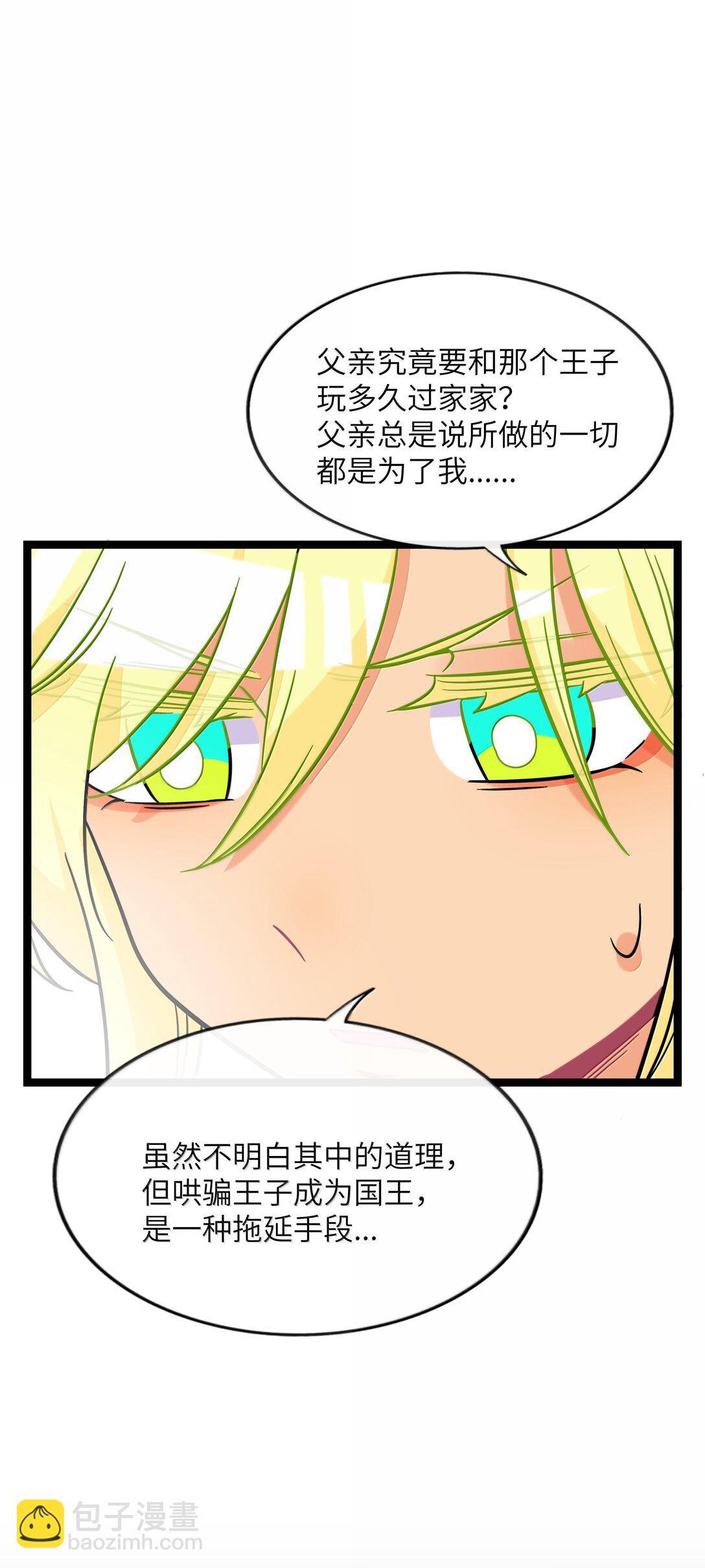 094 特殊身份-第103话