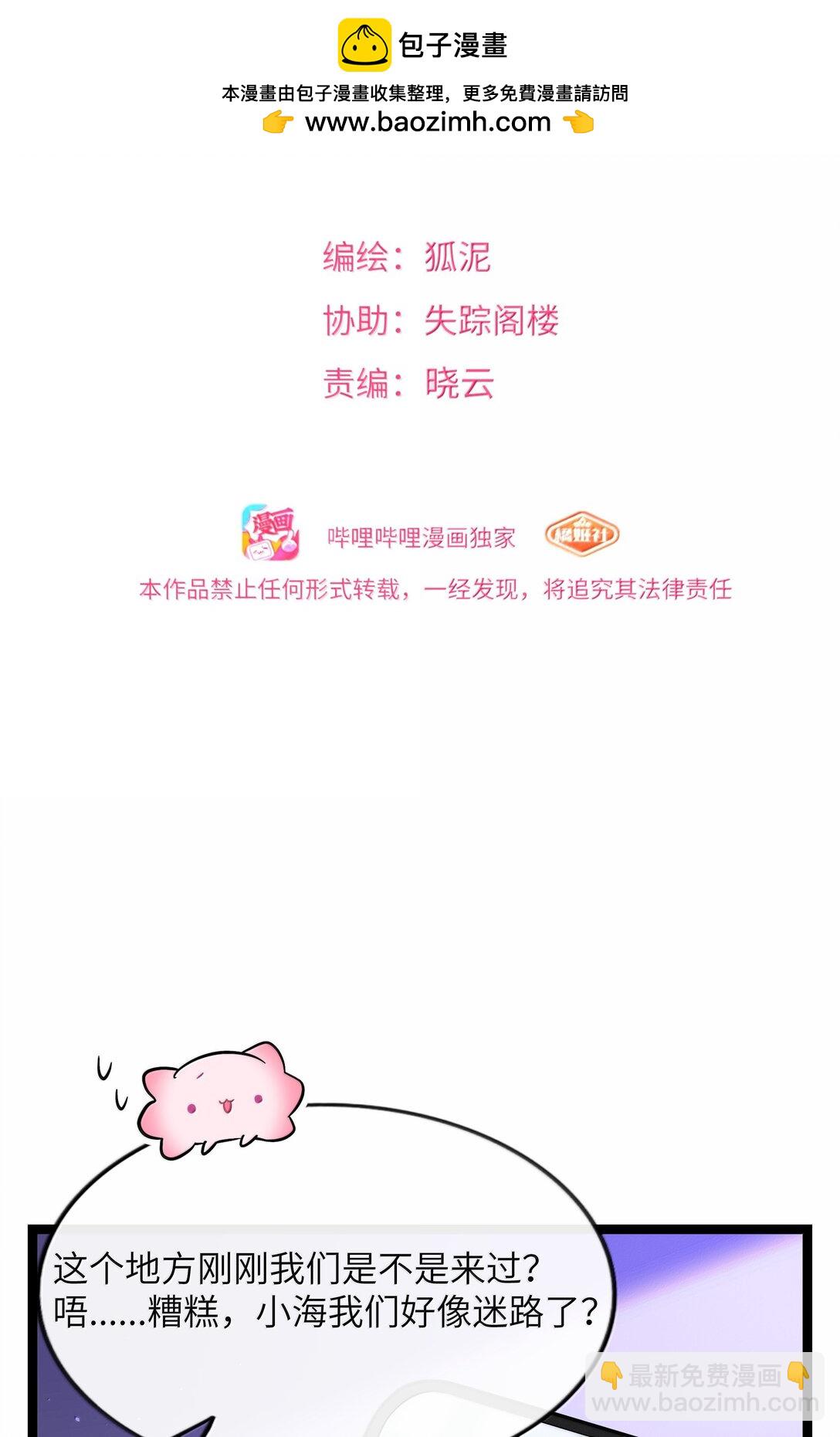 094 特殊身份-第103话