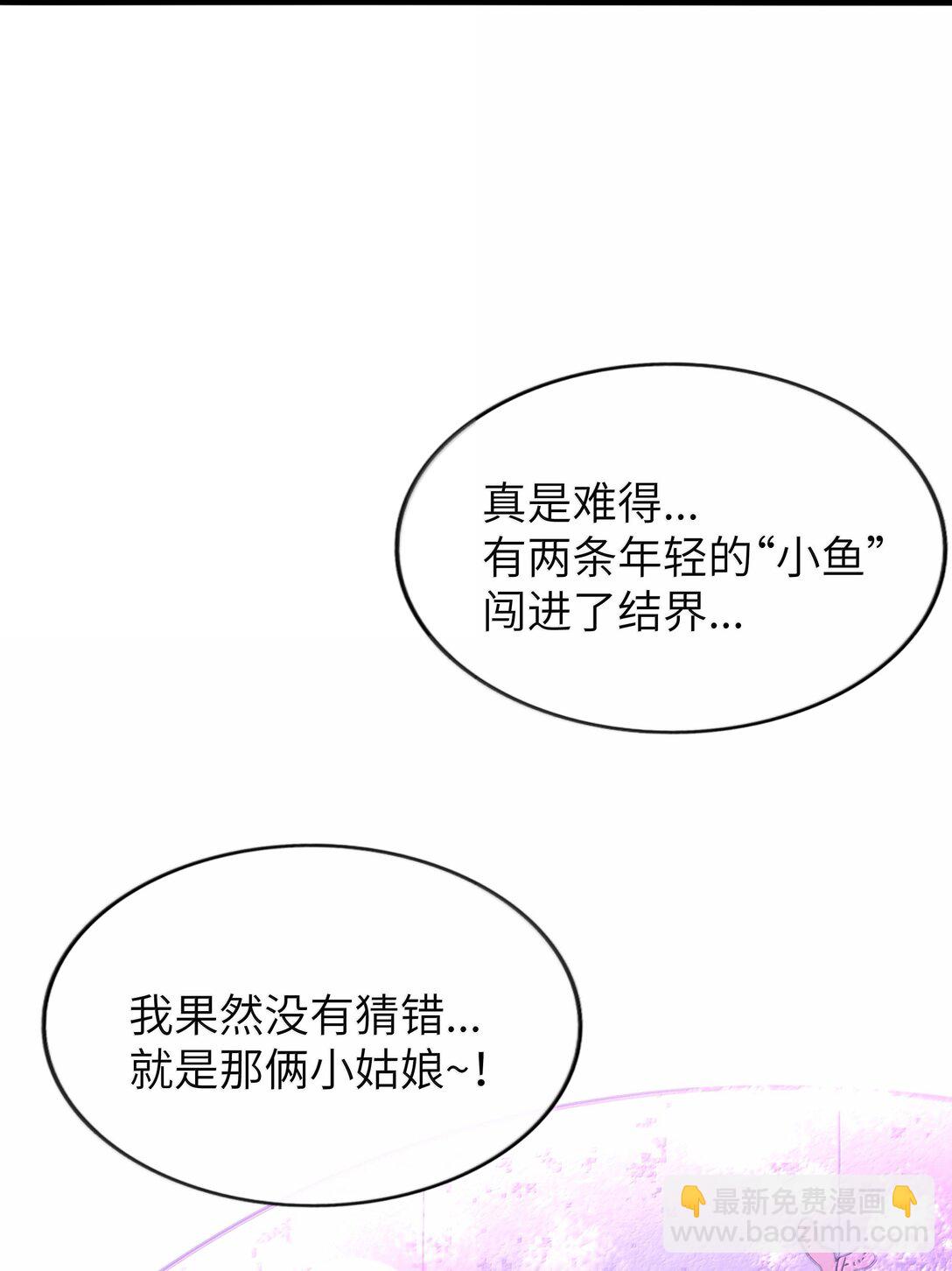 094 特殊身份-第103话