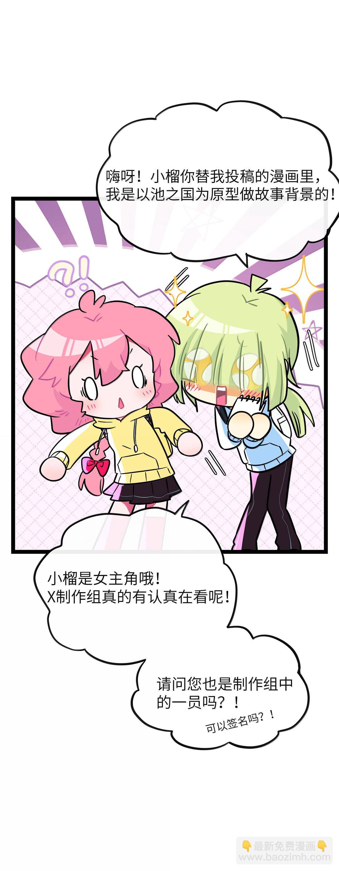 094 特殊身份-第103话