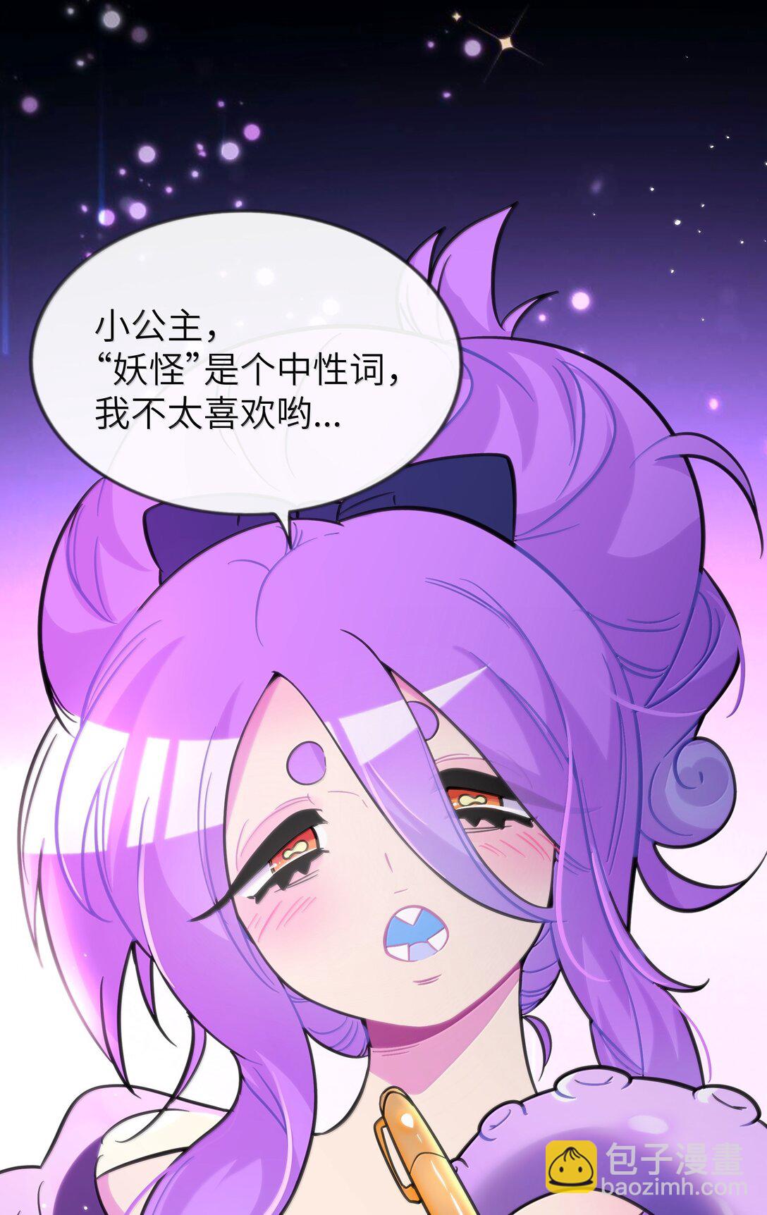 094 特殊身份-第103话