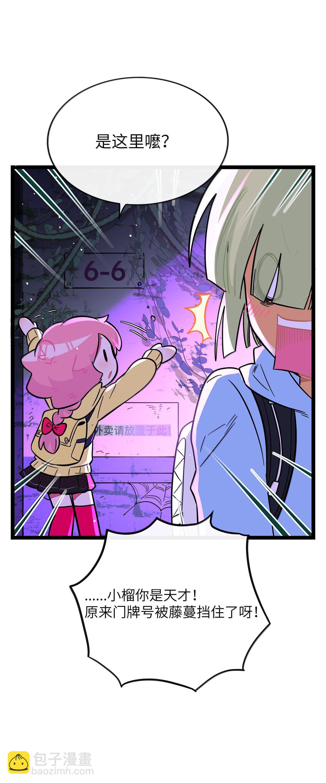 094 特殊身份-第103话