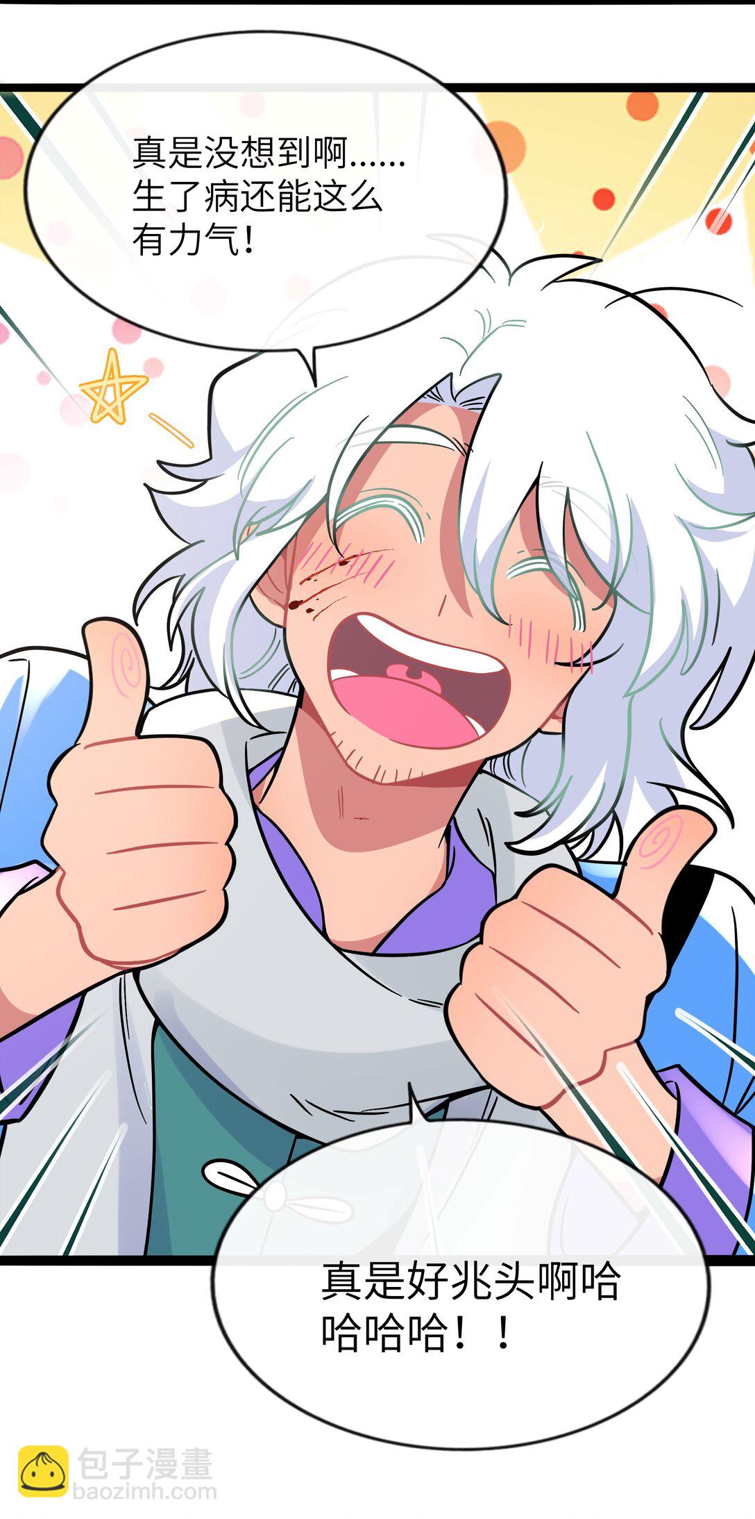 096 惺惺相惜-第105话