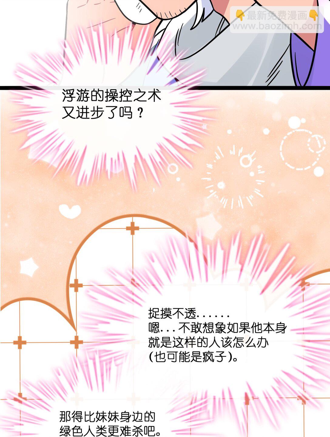 096 惺惺相惜-第105话