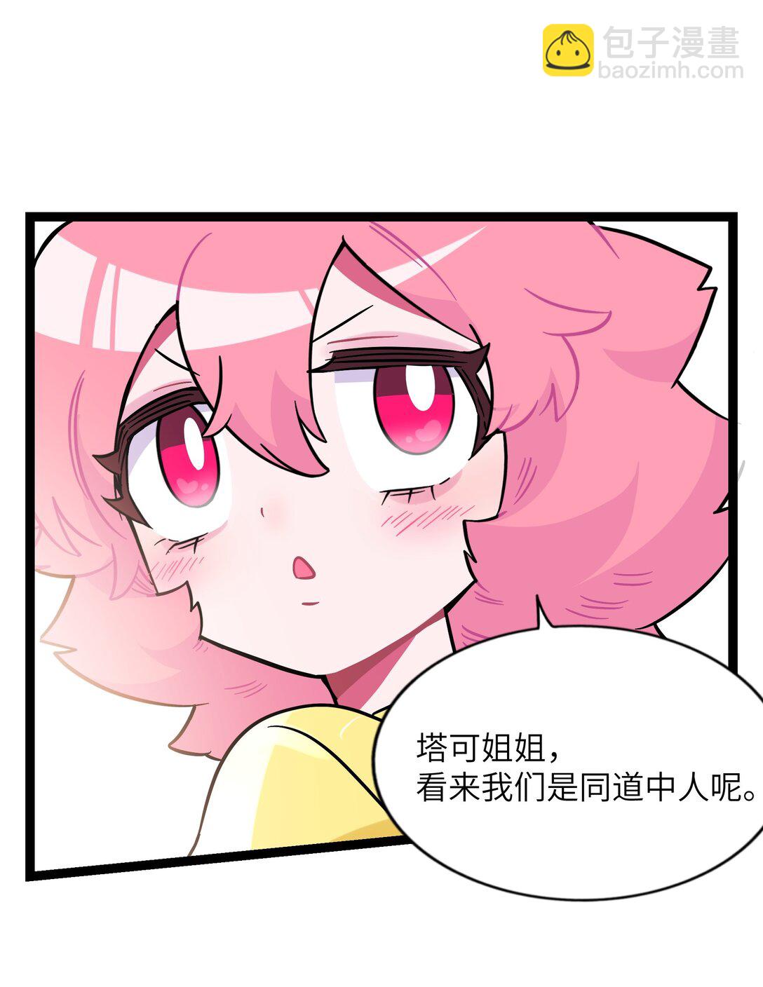 096 惺惺相惜-第105话