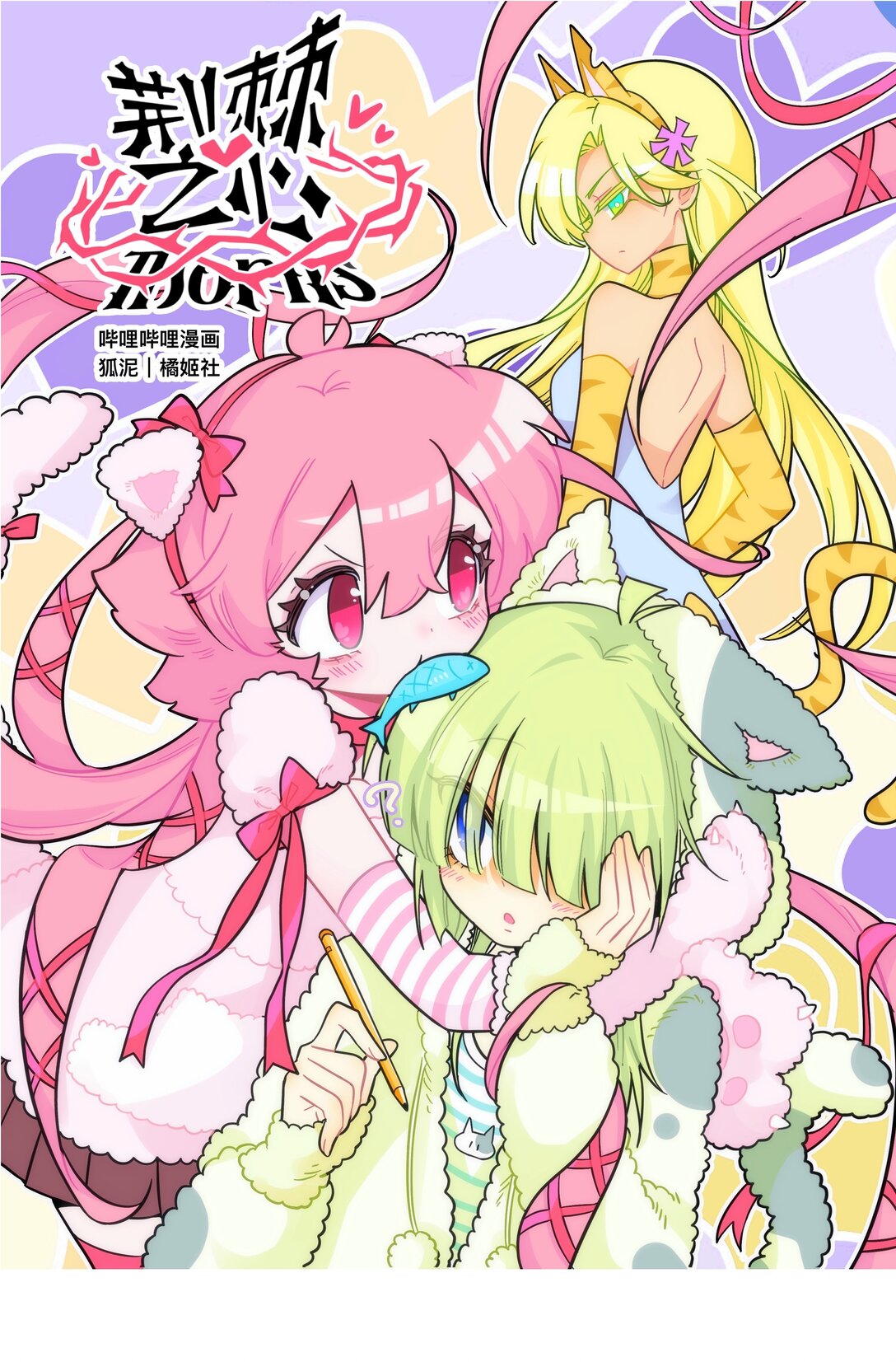 097 &ldquo;保护色&rdquo;-第107话