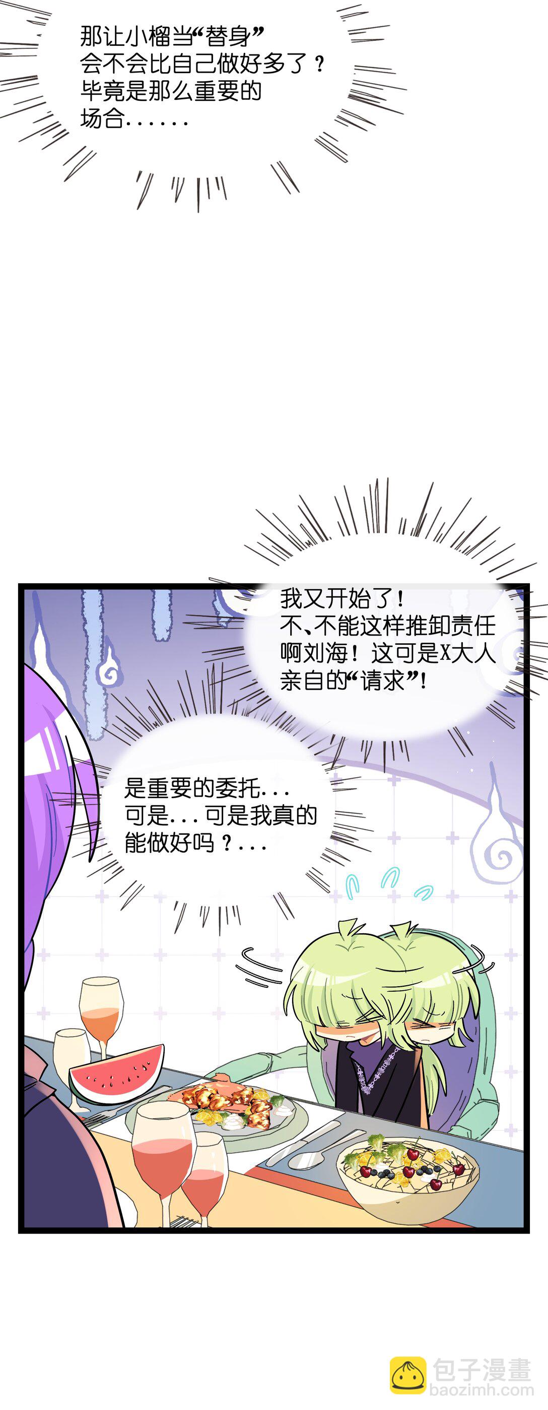 097 &ldquo;保护色&rdquo;-第107话