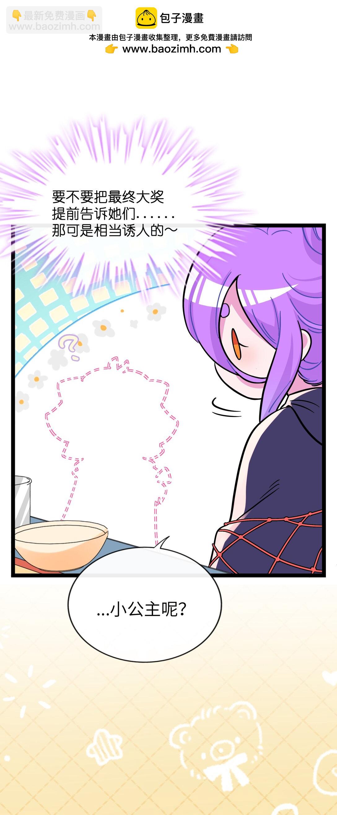 097 &ldquo;保护色&rdquo;-第107话