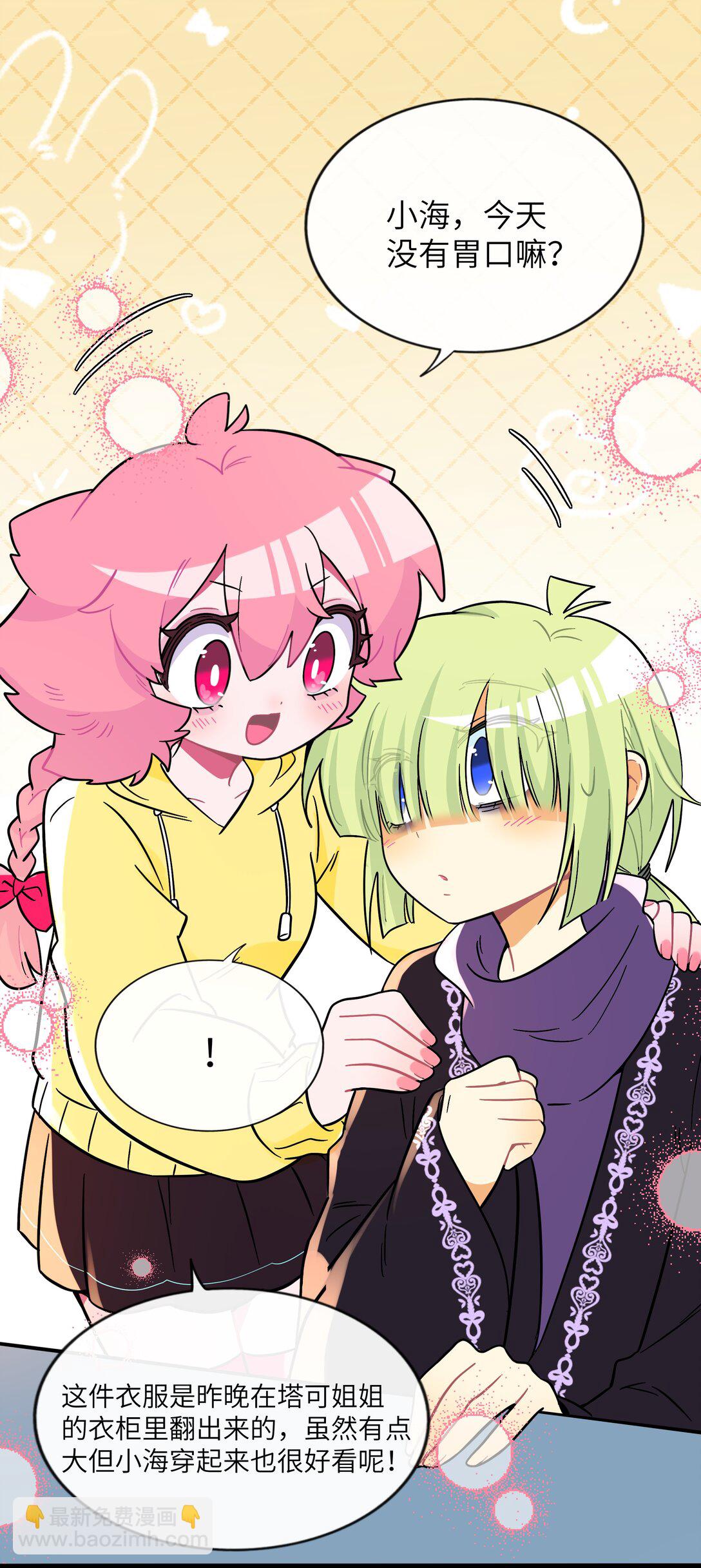 097 &ldquo;保护色&rdquo;-第107话