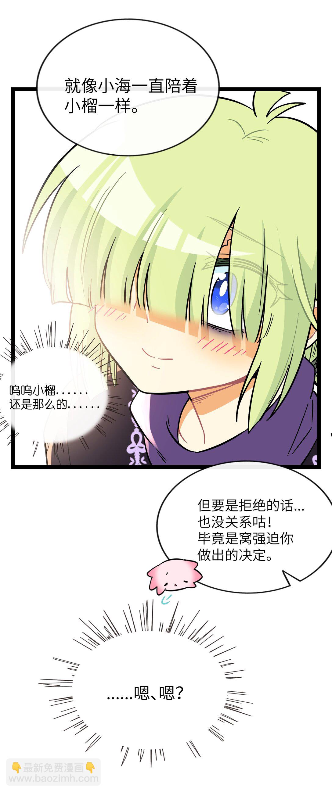 097 &ldquo;保护色&rdquo;-第107话