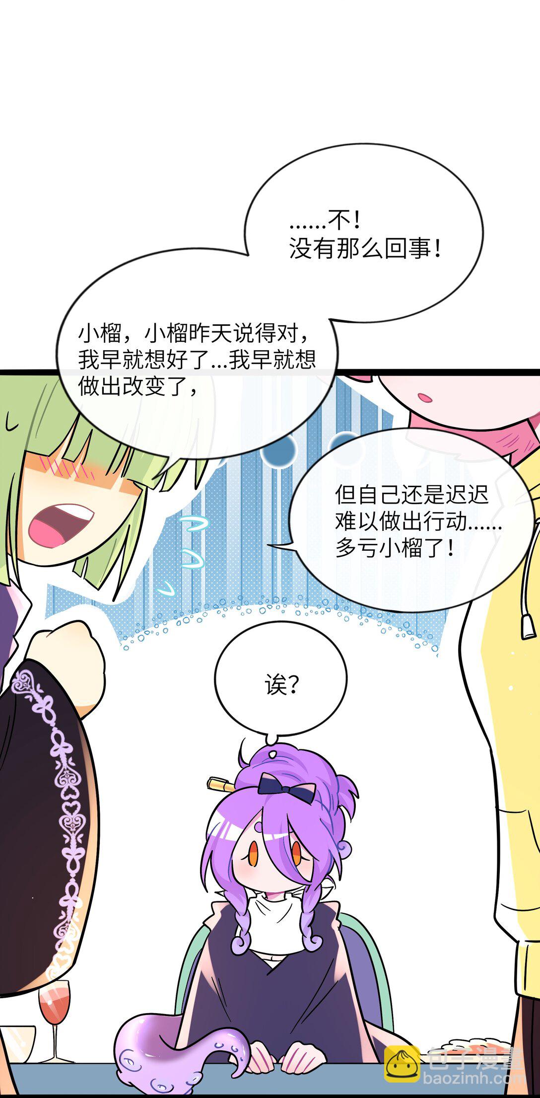 097 &ldquo;保护色&rdquo;-第107话