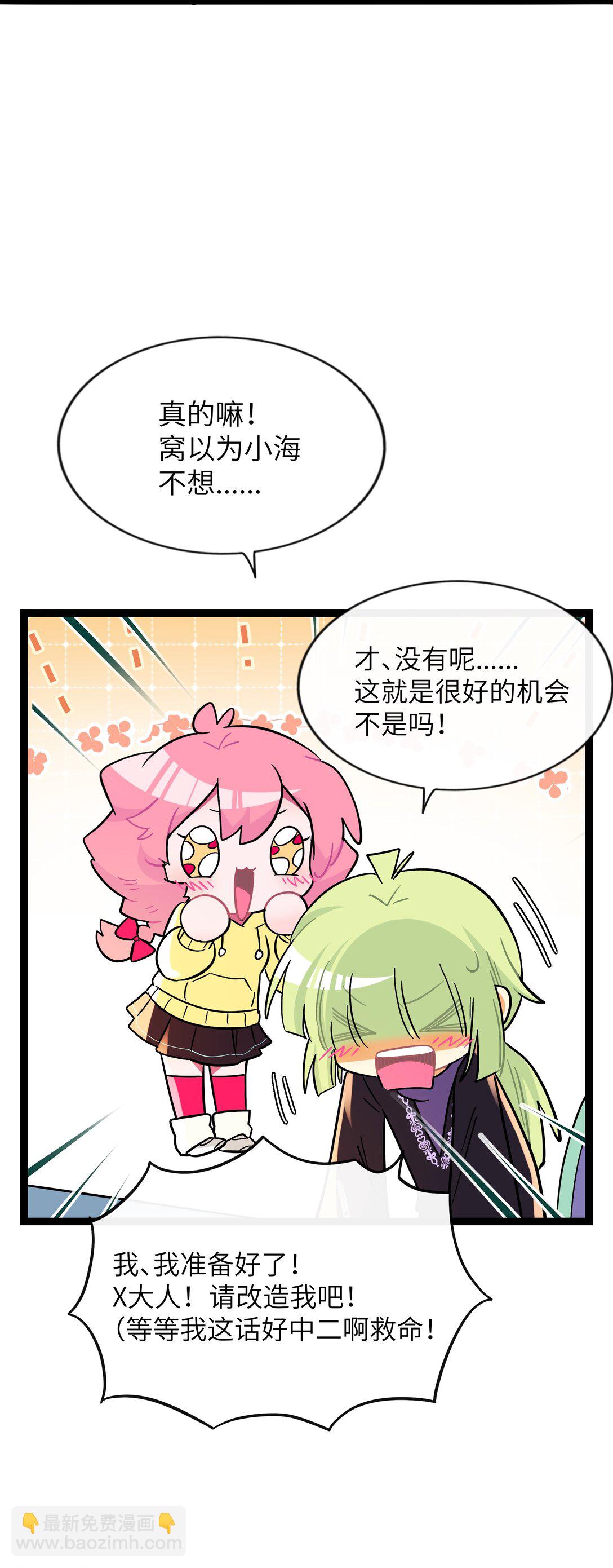 097 &ldquo;保护色&rdquo;-第107话