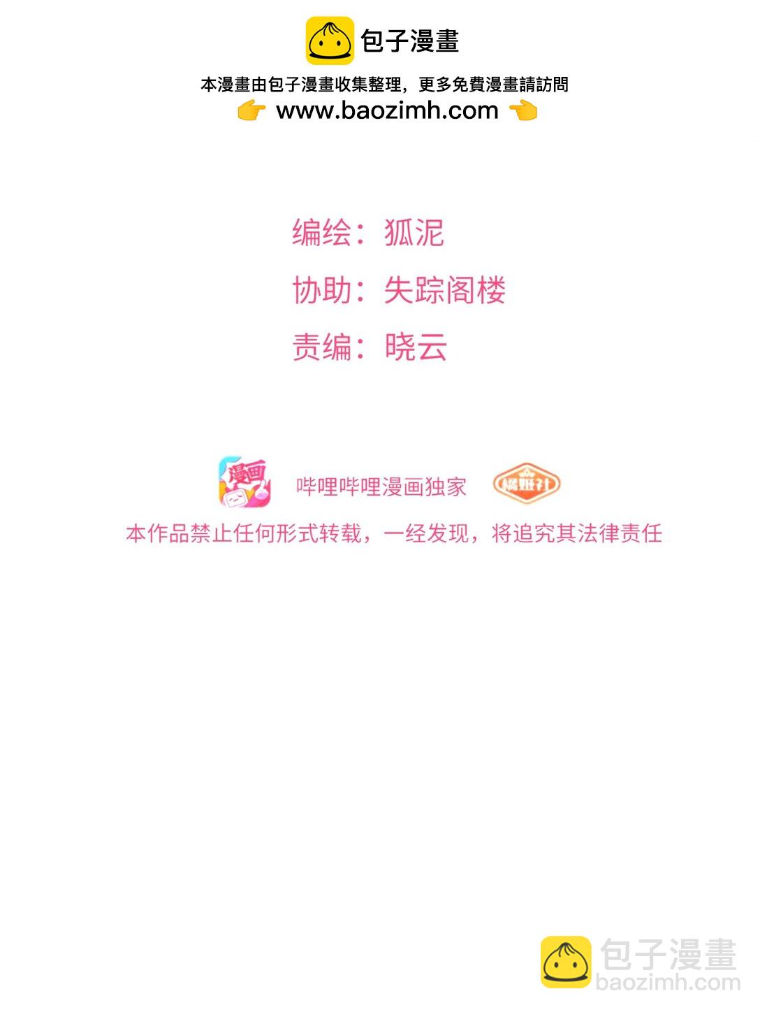 097 &ldquo;保护色&rdquo;-第107话