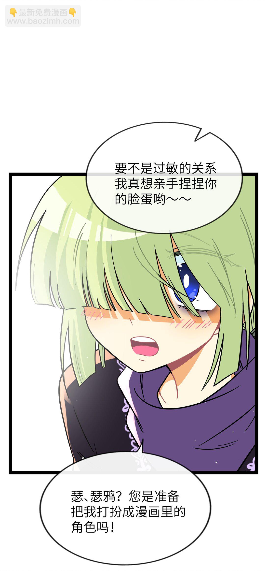 097 &ldquo;保护色&rdquo;-第107话