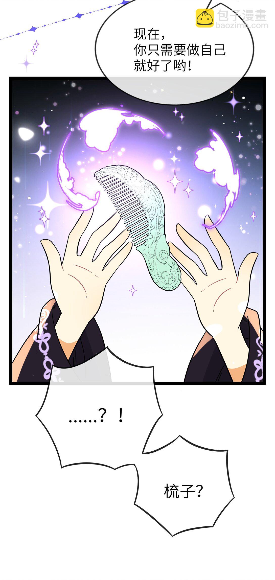 097 &ldquo;保护色&rdquo;-第107话